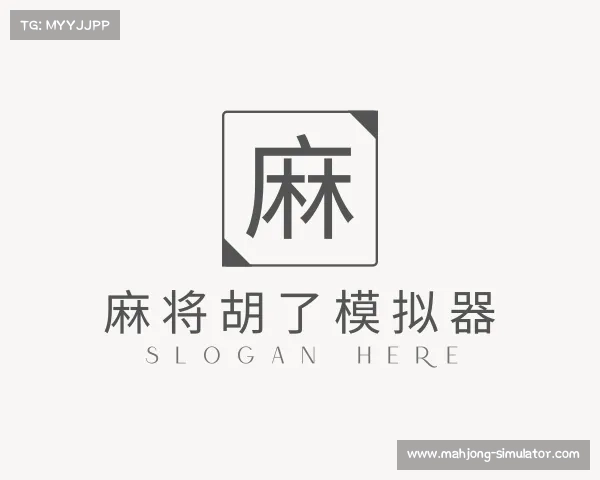 发现麻将胡了模拟器